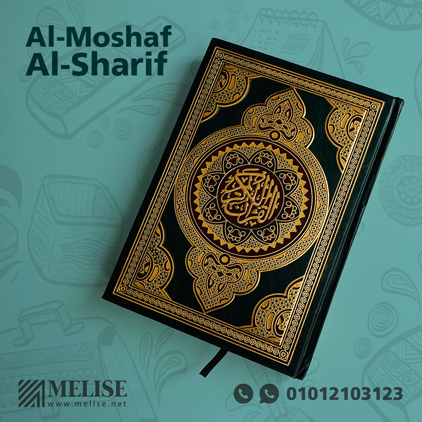Al-Moshaf Al-Sharif Small | Elegant Ramadan Gift | Melise