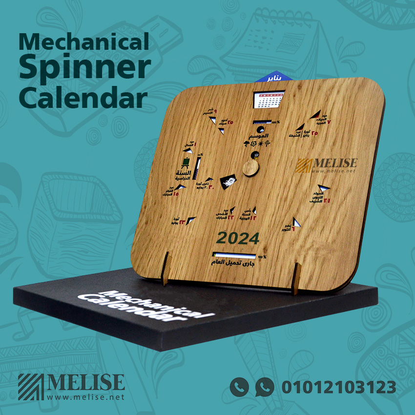 Wooden Mechanical Spinner Calendar | Custom Logo | Melise Egypt