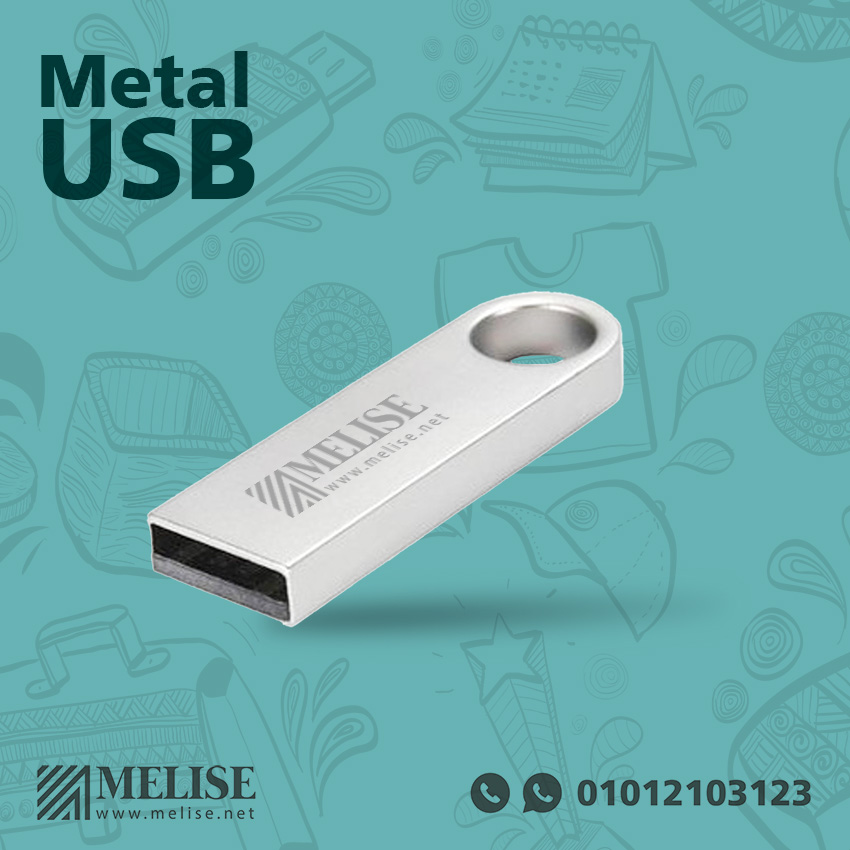 Metal USB 8G | Engraved Logo | Melise Egypt