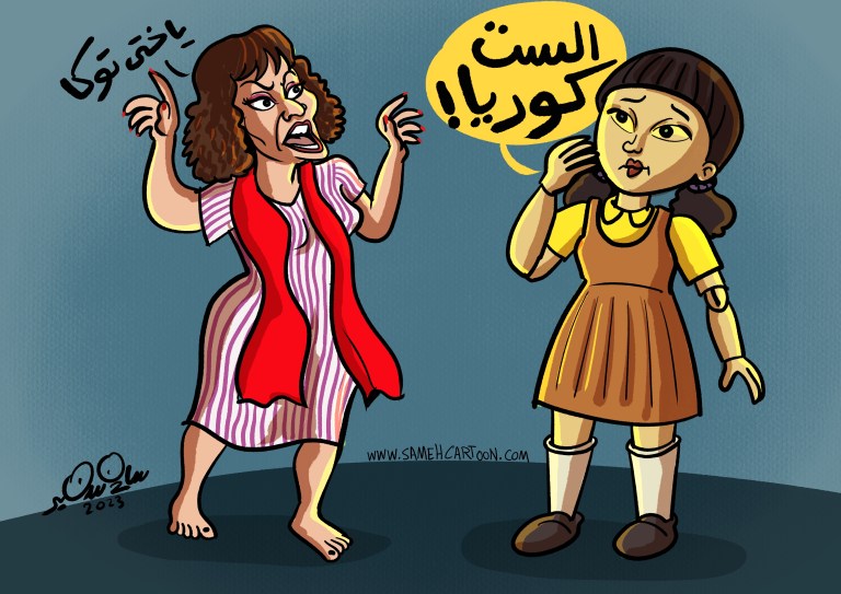 Cartoon contrasting the killer doll from Squid Game with the 'Six Korea' woman from the Egyptian film Askar Fi Al-Moaskar