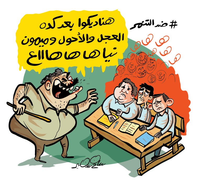 Cartoon of a teacher angrily shouting at students with a hashtag against bullying.