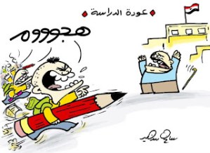 Cartoon showing students energetically charging toward a school building with a giant pencil, Egyptian flag visible.