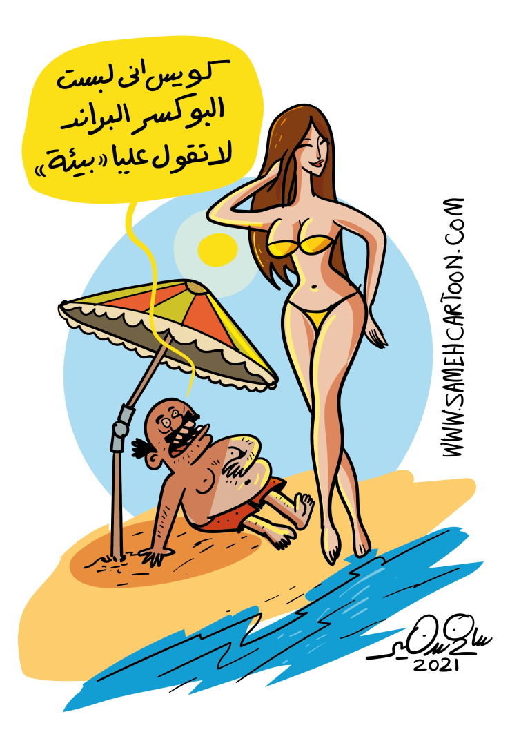 Cartoon showing a man sitting on the beach in branded boxers, making a humorous comment about not being called tacky.