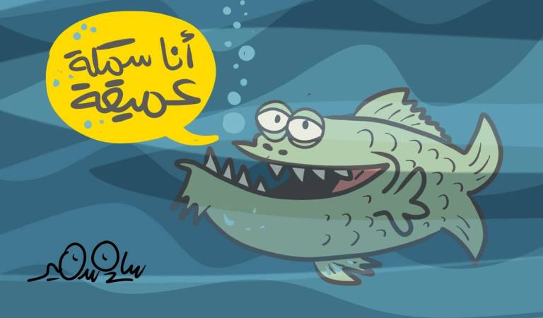 A cartoon fish saying 'I am a deep fish' highlighting irony about depth in thought and living deep in the sea