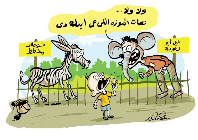 Cartoon of a man in an elephant costume in a zoo asking a child to give him the banana in his hand