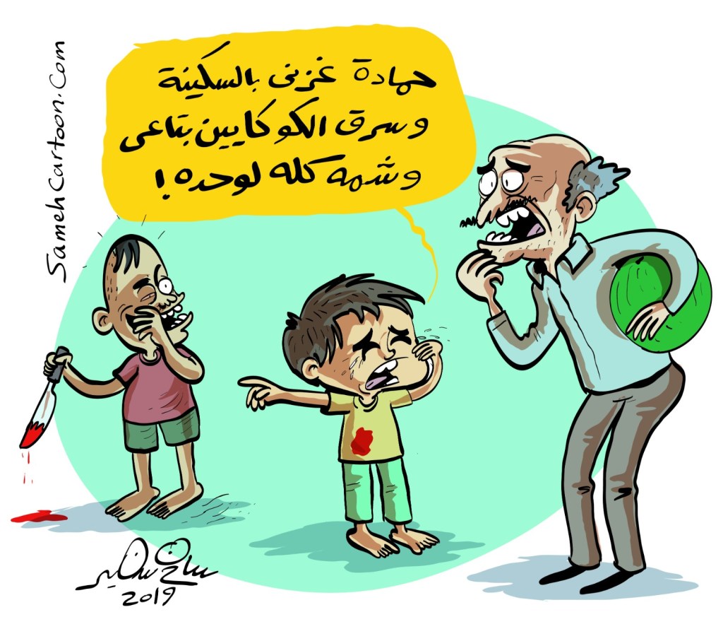 A child with a knife wound tells his father about Hamada Ghazni stealing cocaine and using it alone