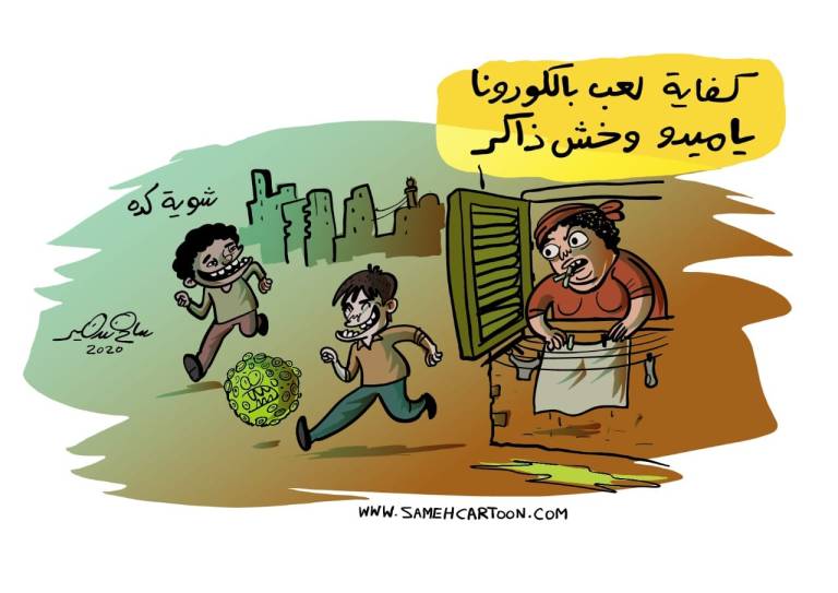 A cartoon depicting children playing with a virus ball while a woman scolds them.