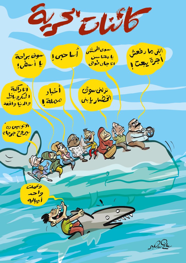 Cartoon showing Egyptians riding a whale like a bus with speech bubbles and a teenager riding a shark like a motorcycle