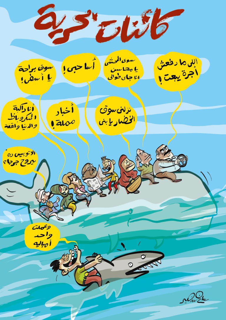 Cartoon showing Egyptians riding a whale like a bus with speech bubbles and a teenager riding a shark like a motorcycle