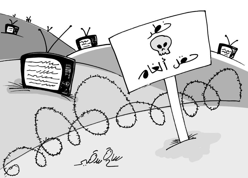 A cartoon depicting a warning sign about danger near televisions surrounded by barbed wire