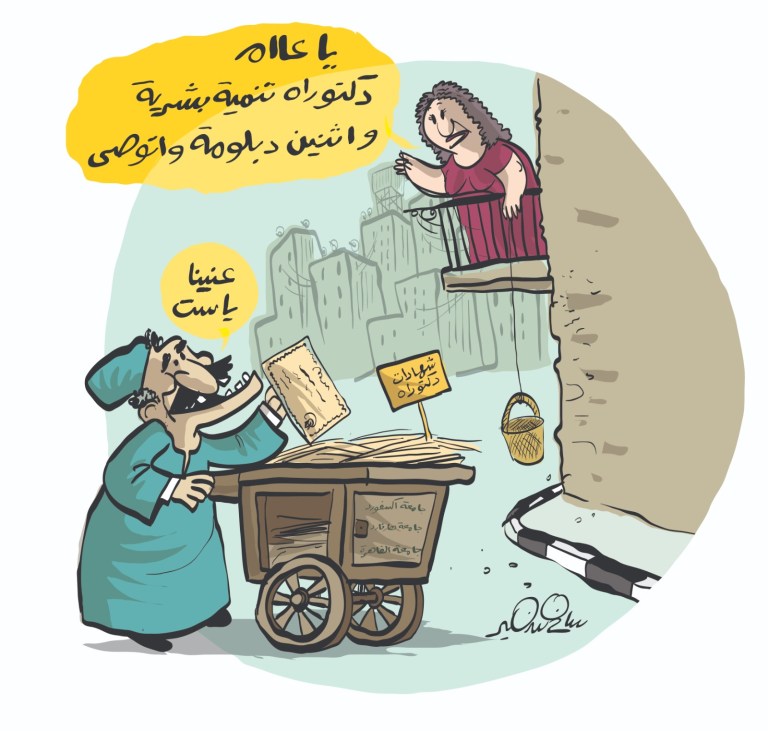 A cartoon depicting a man selling documents on a cart while a woman interacts from a balcony in an Egyptian neighborhood.