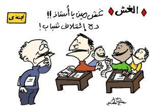Cartoon of Egyptian students in a classroom, caught cheating, claiming they formed a youth coalition instead.