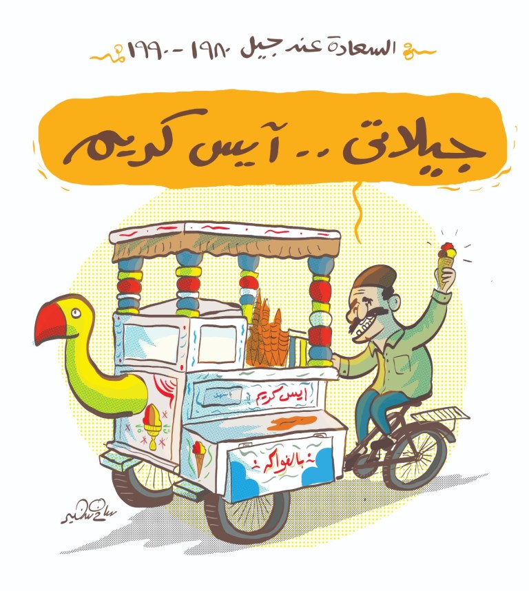 A cartoon depicting an ice cream vendor on a bicycle with a colorful cart.