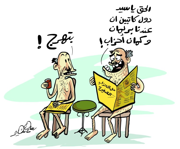 Cartoon of two men in underwear reading a newspaper with a satirical headline about Egyptian political parties.