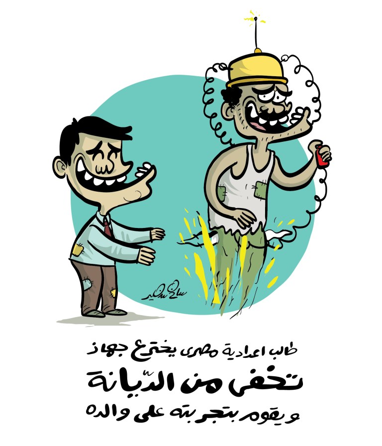 Cartoon of an Egyptian student using an invisibility device on his father to hide from people demanding money and debts.