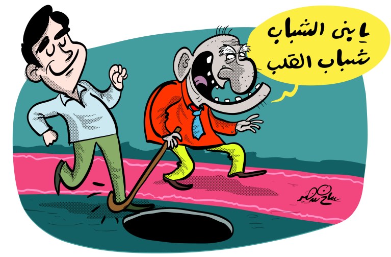 Cartoon of an old man using his cane to trip a young man into a hole, symbolizing older leaders hindering younger generations.