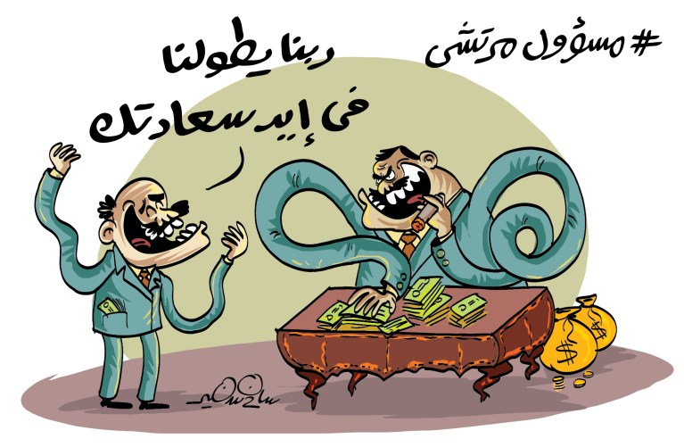Cartoon showing a corrupt official with long arms and his assistant saying a famous prayer about prolonging time in his hands, highlighting the irony of corruption.
