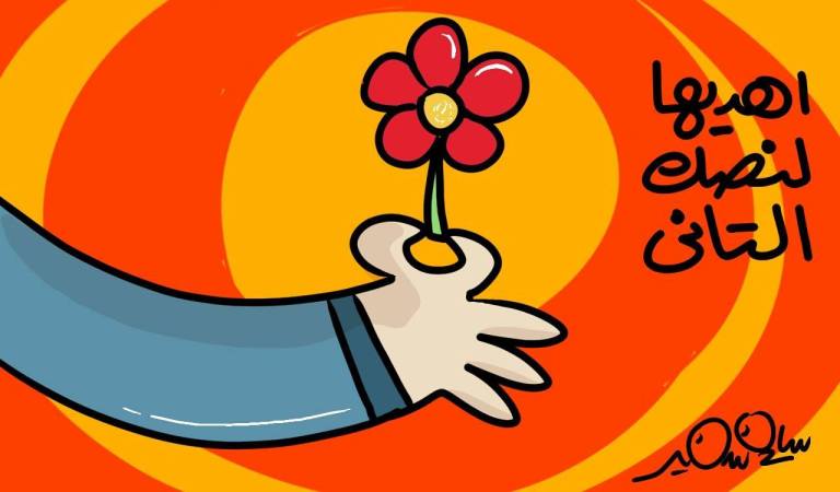 Cartoon hand holding a flower with Arabic text 'Gift it to your other half', suggesting a romantic gesture for a loved one.