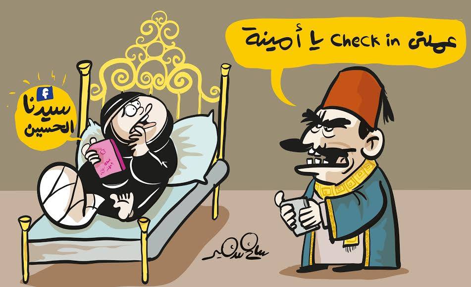 Cartoon showing a traditional Egyptian husband contrasted with his wife who checks in online, referencing 'Between Two Palaces' film scene