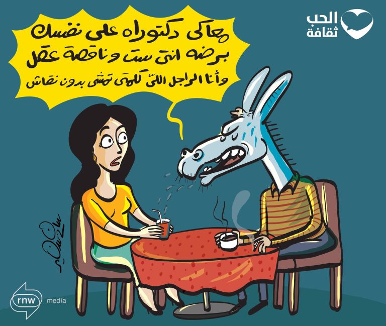 A cartoon showing a man with a donkey head telling a woman that despite her doctorate, she is less intelligent and he is the man who decides without discussion.