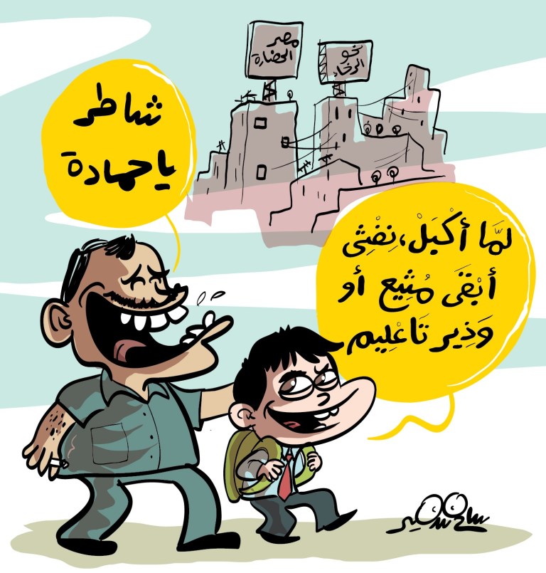 A cartoon showing a boy with humorous language mistakes saying he wants to be a news anchor or education minister, with his proud father and banners about Egypt’s civilization and prosperity