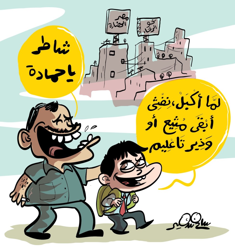 A cartoon showing a boy with humorous language mistakes saying he wants to be a news anchor or education minister, with his proud father and banners about Egypt’s civilization and prosperity