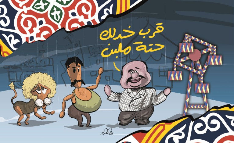 Colorful cartoon showing famous puppets from the traditional Egyptian Moulid opera inviting to share a piece of Malban
