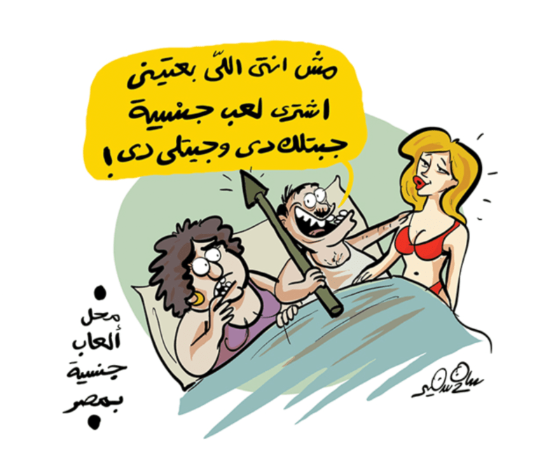 Humorous cartoon of a man telling his wife he bought a real woman for himself and a spear for her from a new sex toy shop