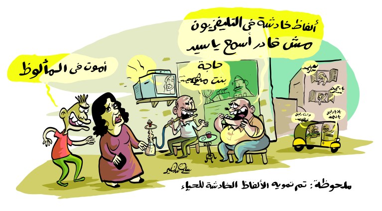 A humorous cartoon depicting a conversation among characters about television and life.
