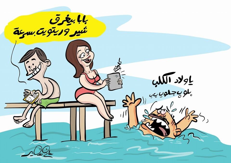 Cartoon of a drowning man shouting in Egyptian Arabic while his children film him and tweet for shares and retweets