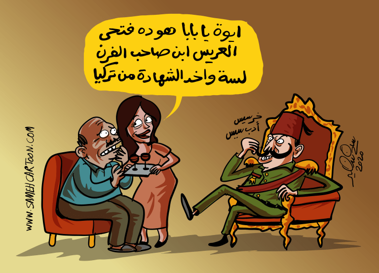 A humorous cartoon depicting a conversation about a groom who just got his certificate from Turkey, son of a bakery owner.