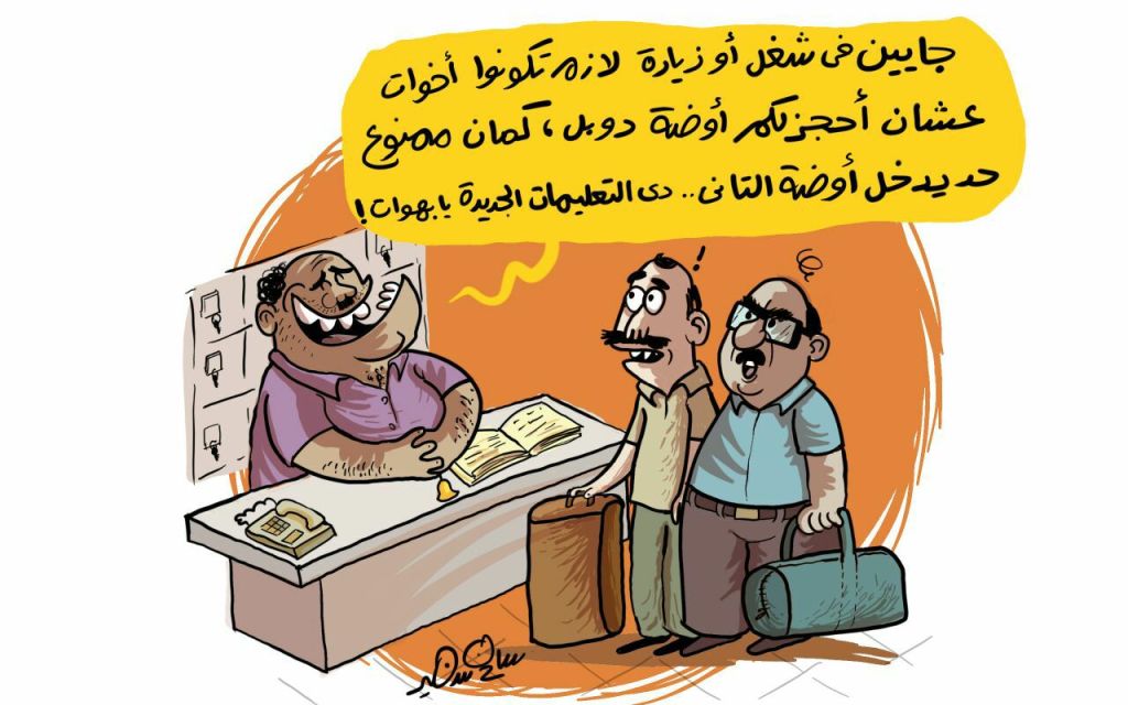 A humorous cartoon depicting a man at a reception desk with two confused guests.