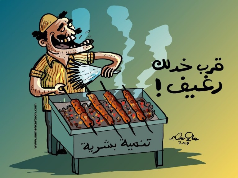 A cartoon of a man grilling kebabs with a humorous sign inviting to take a loaf of bread
