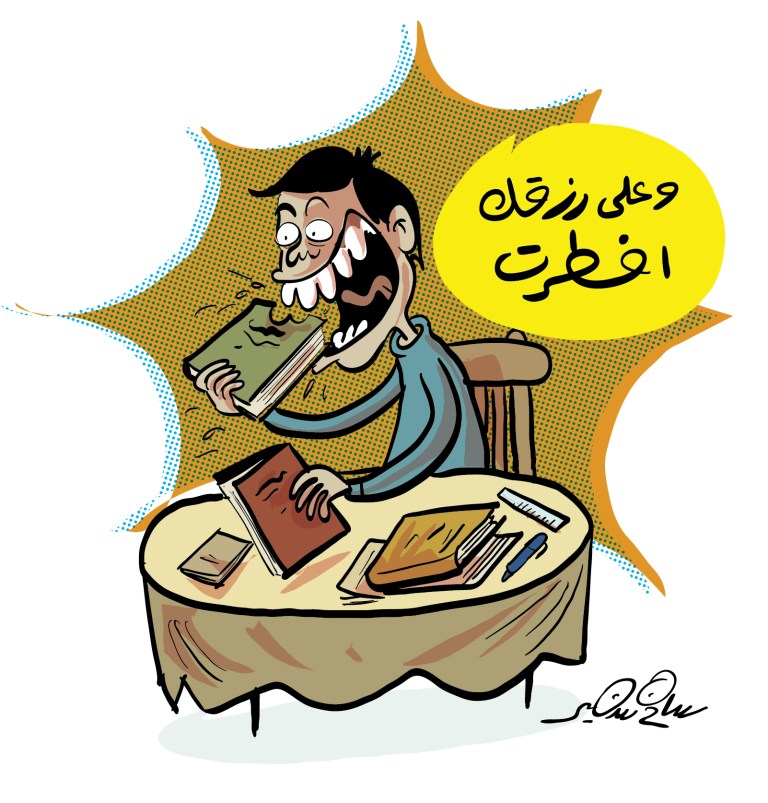 Cartoon of a student breaking fast by eating books and saying a traditional Egyptian iftar prayer
