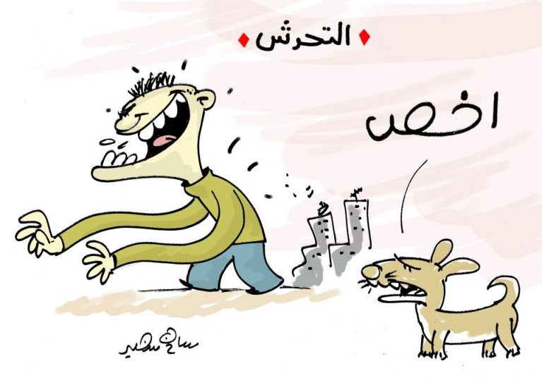 Cartoon showing a dog disgusted by a man with a long hand trying to harass a woman, with Arabic text saying harassment and yuck