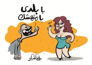 A cartoon depicting a man and a woman with humorous dialogue saying 'Oh my country, oh you caught me!'