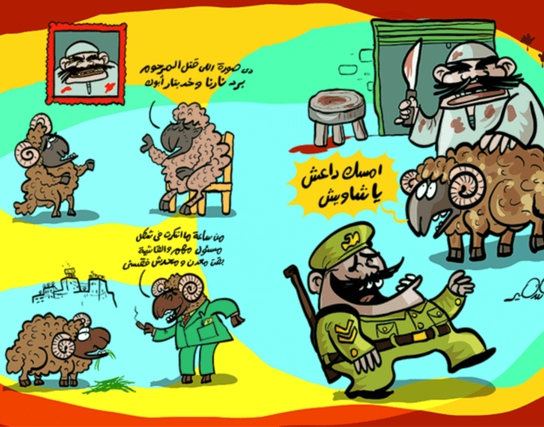 A satirical cartoon showing sheep during Eid al-Adha with scenes of a butcher, a crying mother sheep, and a sheep disguised as a corrupt official.