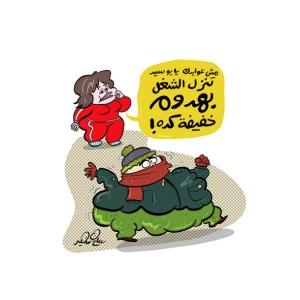 A cartoon depicting a humorous exchange about winter clothing in Egypt.