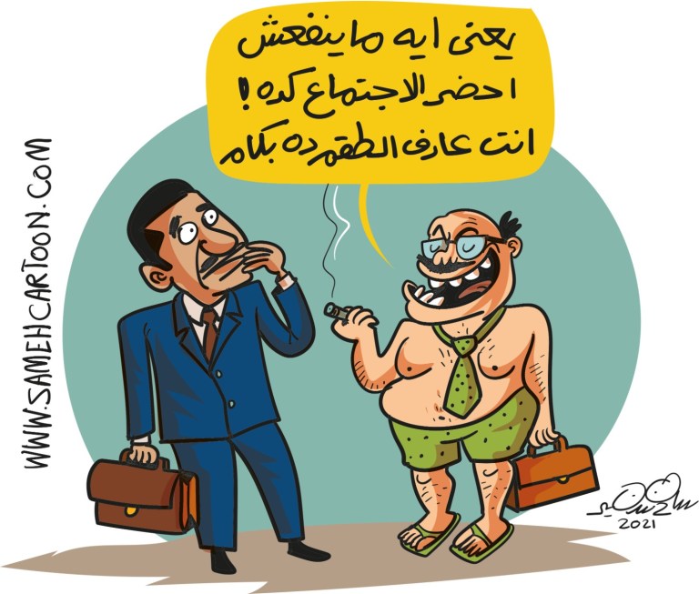 A cartoon depicting a casually dressed man speaking to a formally dressed man about attending a meeting