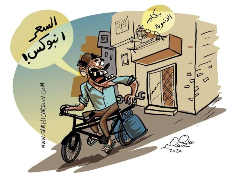 Cartoon of a woman shouting from her balcony to a gas cylinder seller who replies 'Inbox price' instead of giving a public price.