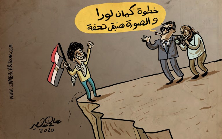 Cartoon of a revolutionary man holding the Egyptian flag on a cliff, with elite figures urging him to step back for a better photo.