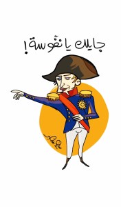 Cartoon of Napoleon humorously declaring 'I'm coming to you, Nafousa!' referencing Egyptian folklore.