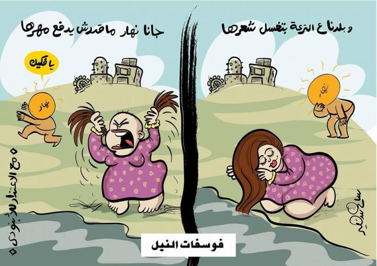 Cartoon depicting a woman washing her hair in a polluted Nile, her hair falling out as the sun flees, referencing an iconic Egyptian song.