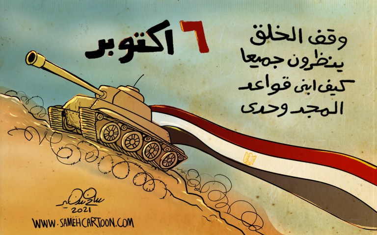 Cartoon showing a tank with the Egyptian flag and a quote about building the foundations of glory on October 6.