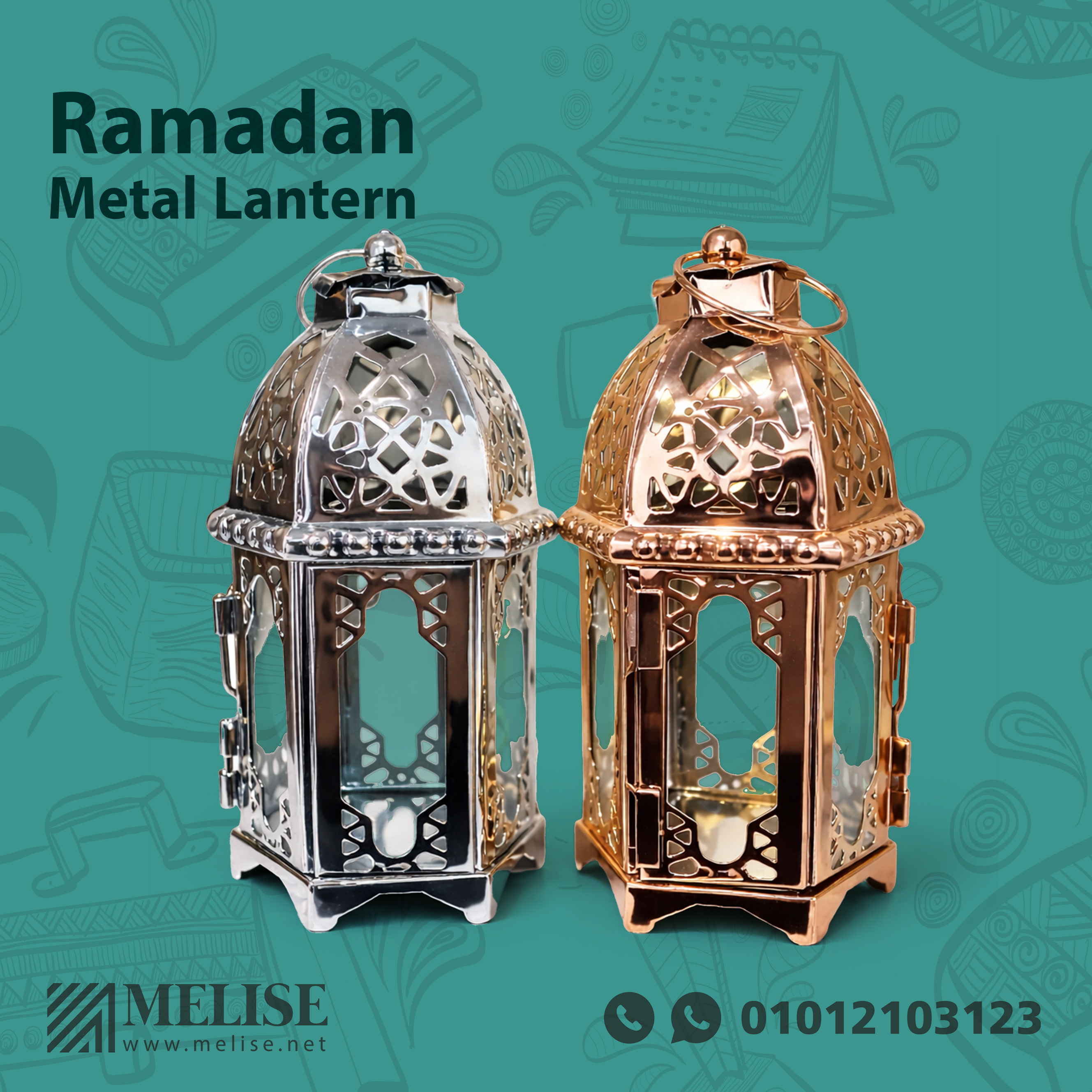 صورة لمنتج فانوس رمضان معدن بتصميم أنيق مع إمكانية إضافة شعار الشركة من ميليس مصر
