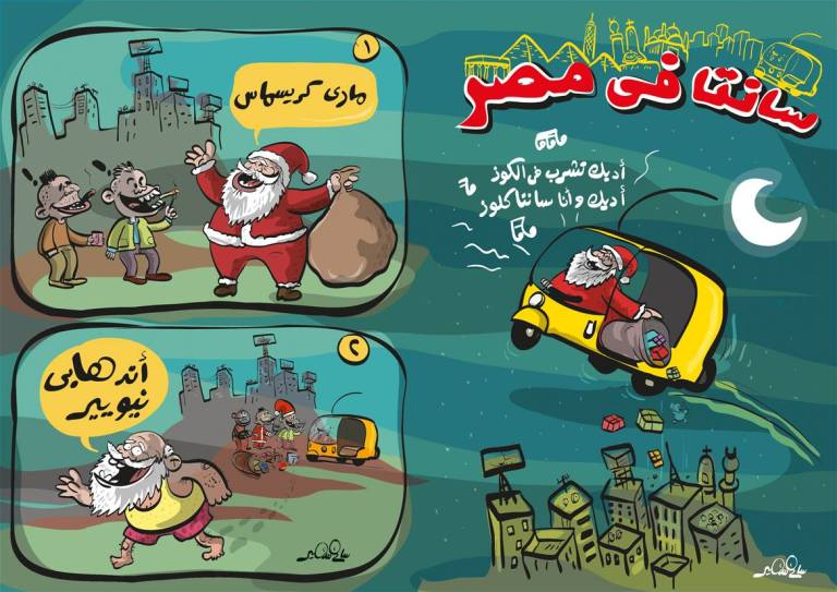 Cartoon of Santa Claus being harassed and stripped by thugs and tuk-tuk drivers in Egypt saying Merry Christmas and Happy New Year