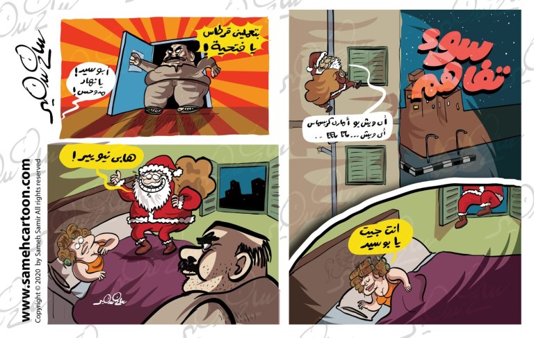 Santa Claus climbs up the pipes into an apartment, is mistaken for a husband by an Egyptian woman in her bedroom, and faces her real, angry husband in a comedic three-way confrontation.