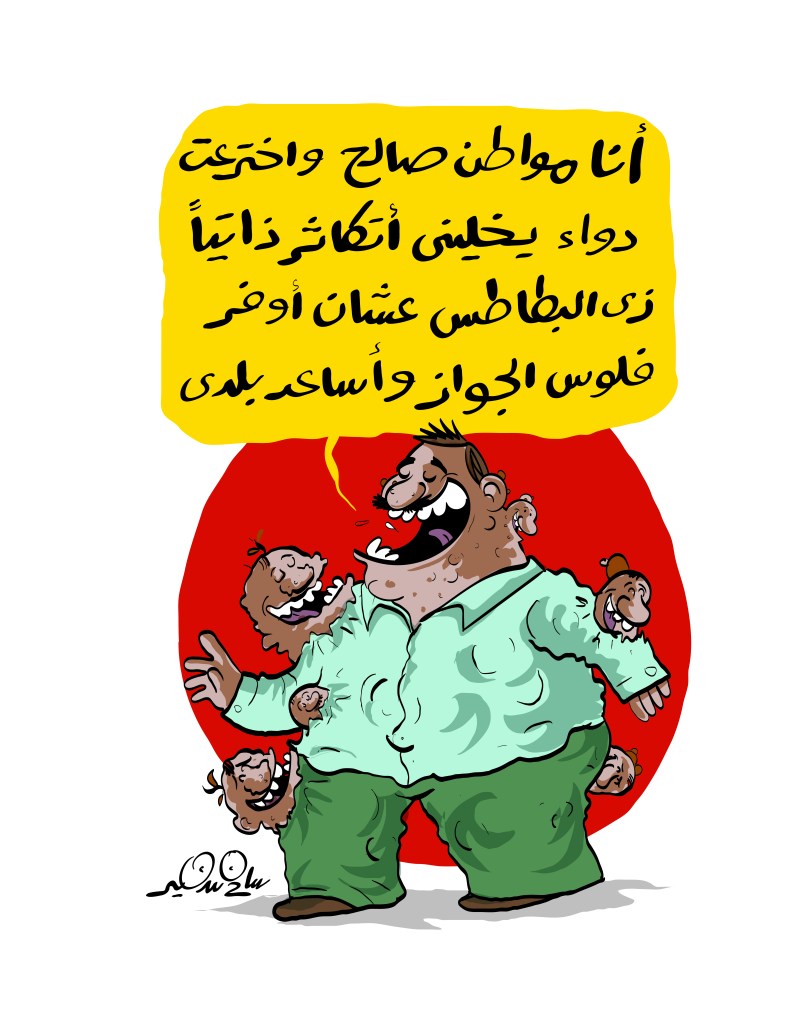 Cartoon of a man humorously claiming he invented a medicine to reproduce like potatoes, aiming to save marriage expenses.