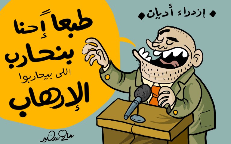 Cartoon of a man at a podium with text about fighting those who combat terrorism and contempt for religions.