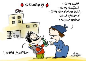 Cartoon of a mother advising her son to take his pen, eraser, and a Molotov cocktail to exams during Egypt's 2011 unrest.